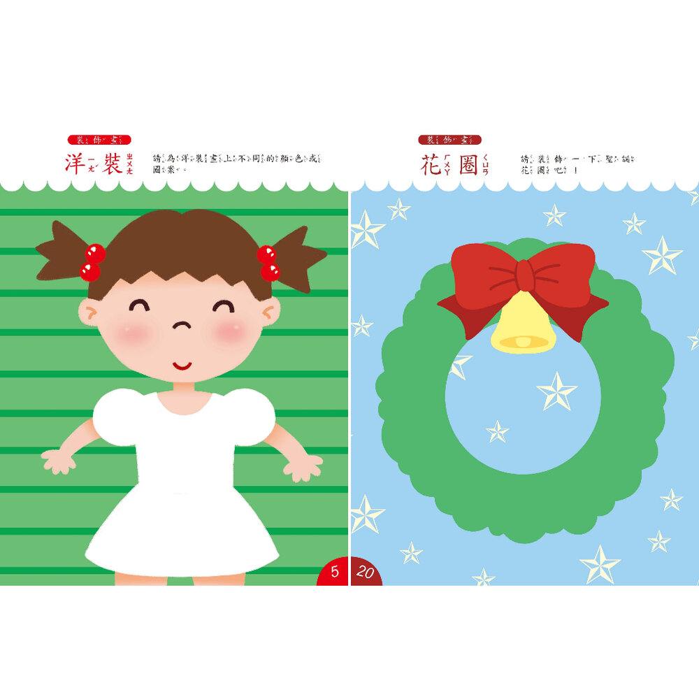 媽媽買 全腦開發繪畫本 京采文教  幼兒美術入門 圖形觀察力 兒童運筆練習 色彩配色練習書 創意繪畫教材|情境塗鴉-圖片-7