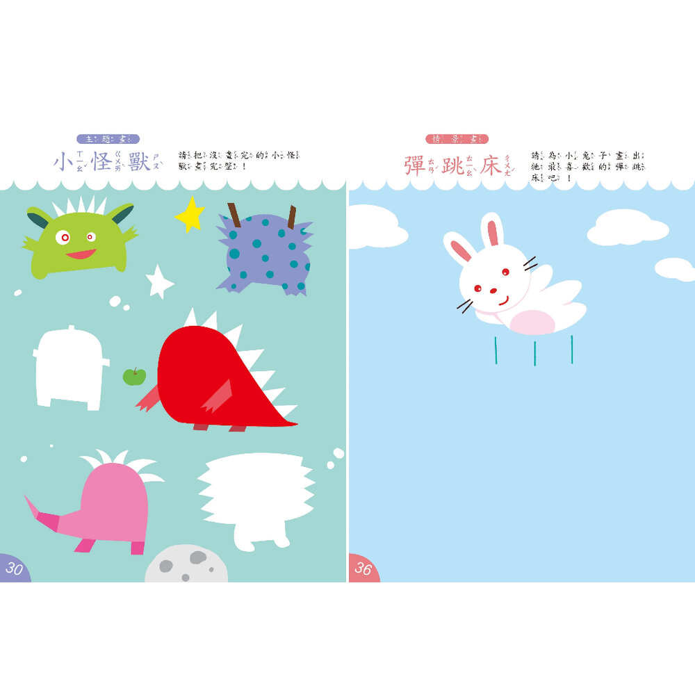 媽媽買 全腦開發繪畫本 京采文教  幼兒美術入門 圖形觀察力 兒童運筆練習 色彩配色練習書 創意繪畫教材|情境塗鴉-圖片-8