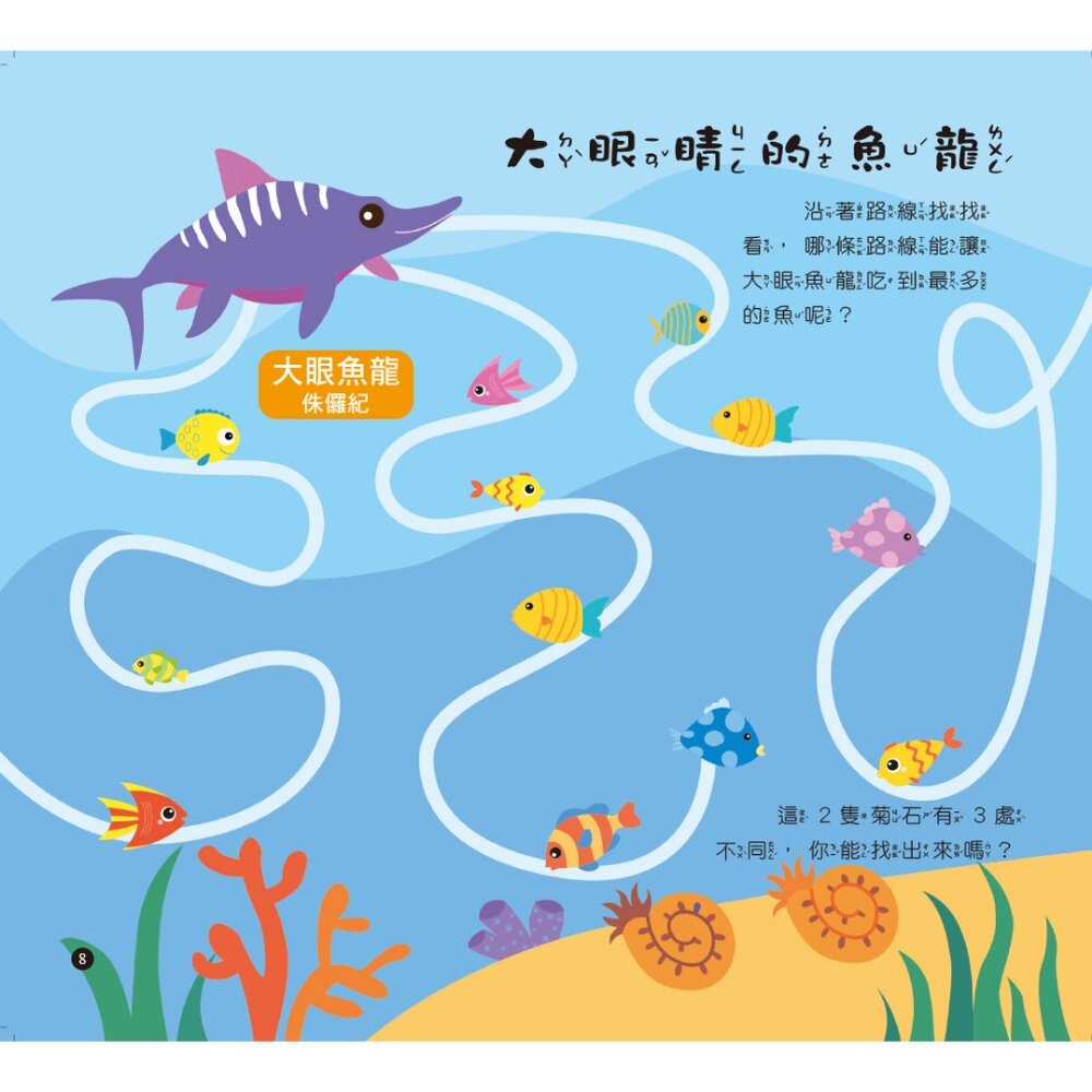 媽媽買 益智主題塗ㄚ遊戲書 京采文教 找一找 數一數 迷宮 連連看 益智訓練遊戲本-圖片-1