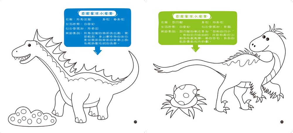 媽媽買 益智主題塗ㄚ遊戲書 京采文教 找一找 數一數 迷宮 連連看 益智訓練遊戲本-圖片-10