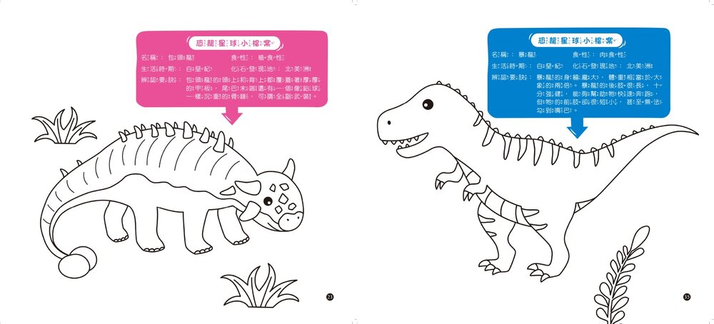 媽媽買 益智主題塗ㄚ遊戲書 京采文教 找一找 數一數 迷宮 連連看 益智訓練遊戲本-圖片-12