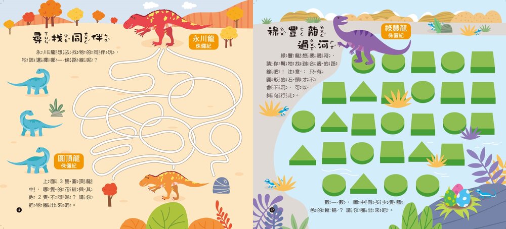 媽媽買 益智主題塗ㄚ遊戲書 京采文教 找一找 數一數 迷宮 連連看 益智訓練遊戲本-圖片-13