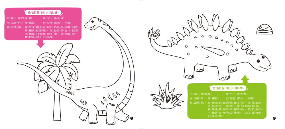 媽媽買 益智主題塗ㄚ遊戲書 京采文教 找一找 數一數 迷宮 連連看 益智訓練遊戲本-圖片-14