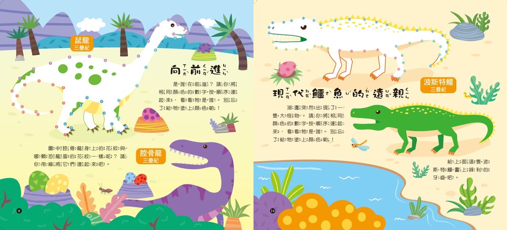 媽媽買 益智主題塗ㄚ遊戲書 京采文教 找一找 數一數 迷宮 連連看 益智訓練遊戲本-圖片-15