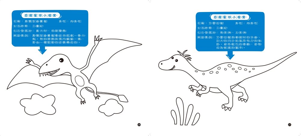 媽媽買 益智主題塗ㄚ遊戲書 京采文教 找一找 數一數 迷宮 連連看 益智訓練遊戲本-圖片-16