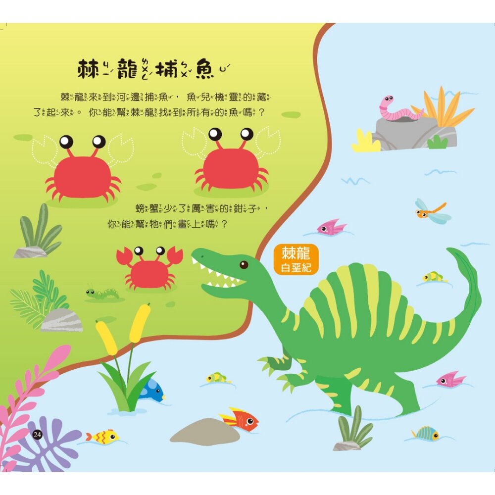 媽媽買 益智主題塗ㄚ遊戲書 京采文教 找一找 數一數 迷宮 連連看 益智訓練遊戲本-圖片-2