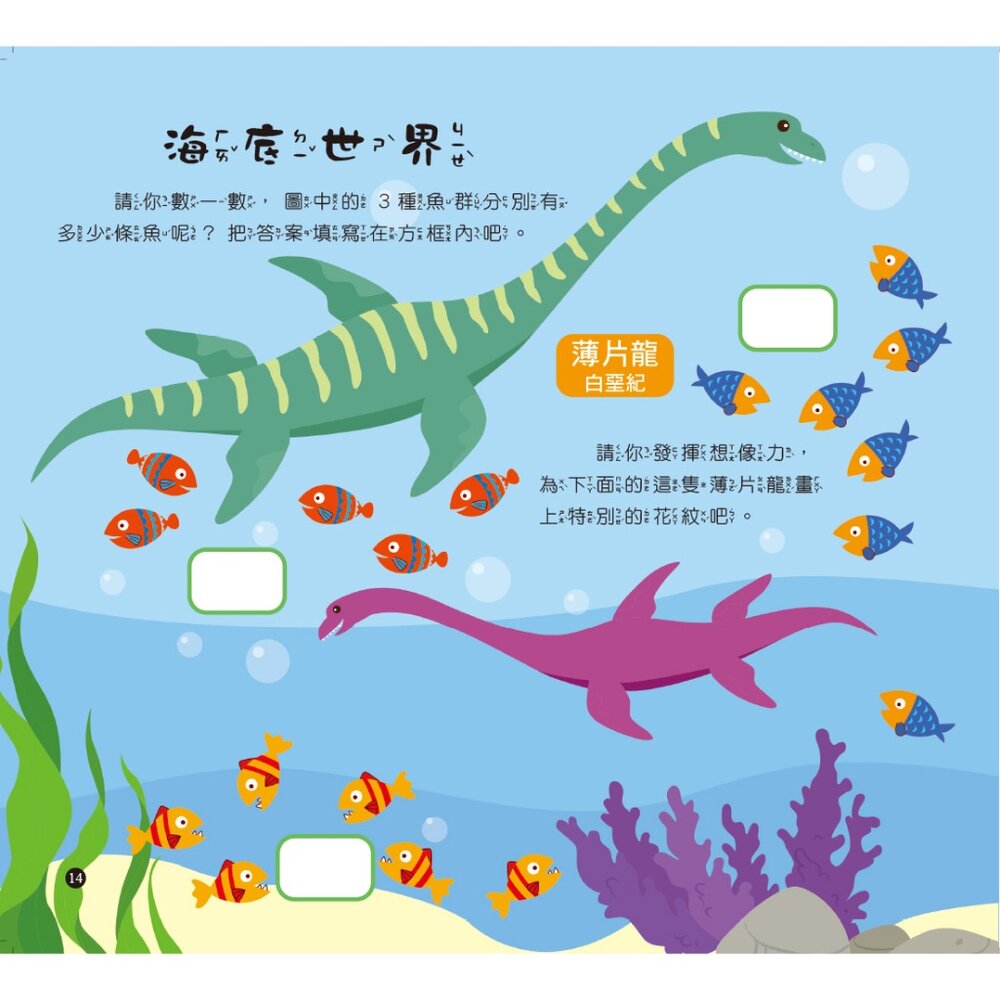 媽媽買 益智主題塗ㄚ遊戲書 京采文教 找一找 數一數 迷宮 連連看 益智訓練遊戲本-圖片-3