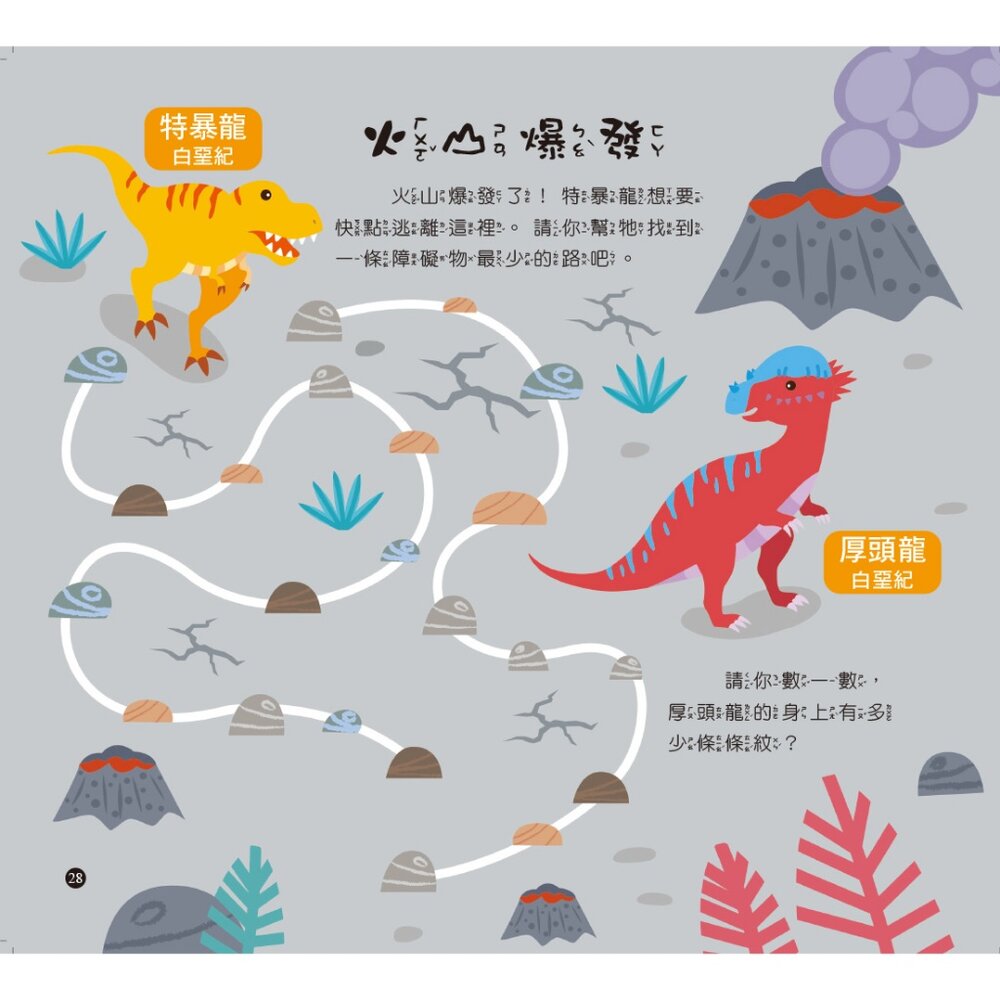 媽媽買 益智主題塗ㄚ遊戲書 京采文教 找一找 數一數 迷宮 連連看 益智訓練遊戲本-圖片-4