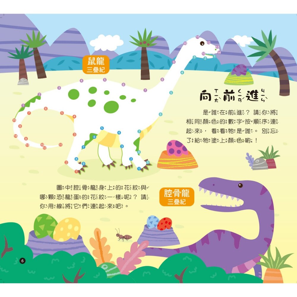 媽媽買 益智主題塗ㄚ遊戲書 京采文教 找一找 數一數 迷宮 連連看 益智訓練遊戲本-圖片-7