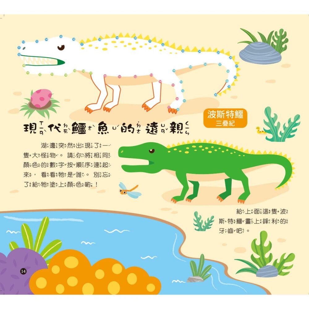 媽媽買 益智主題塗ㄚ遊戲書 京采文教 找一找 數一數 迷宮 連連看 益智訓練遊戲本-圖片-8