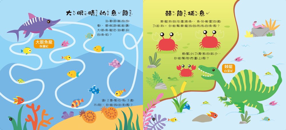 媽媽買 益智主題塗ㄚ遊戲書 京采文教 找一找 數一數 迷宮 連連看 益智訓練遊戲本-圖片-9