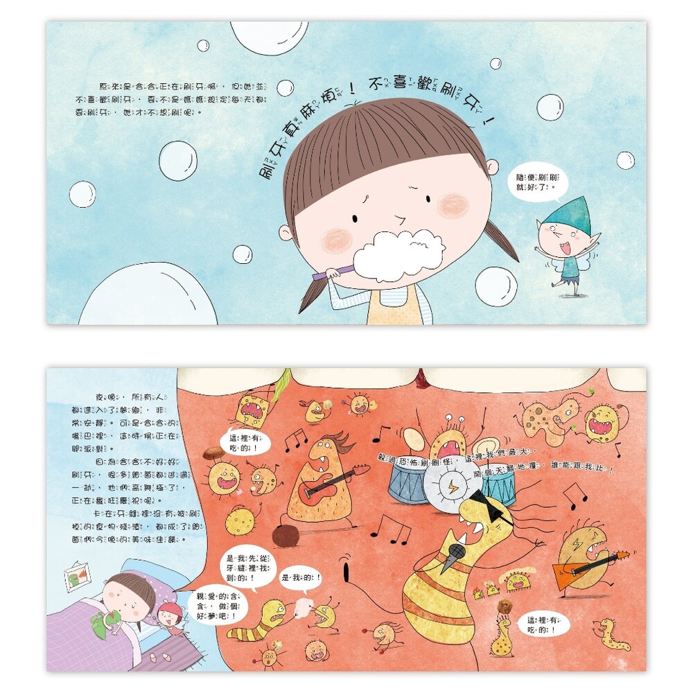 媽媽買 兒童健康好習慣繪本 京采文教 兒童繪本 健康習慣繪本 幼兒生活教育 生活習慣養成 親子共讀 行為養成-圖片-1