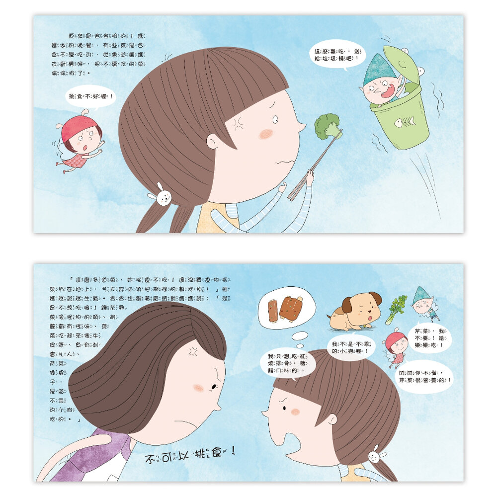 媽媽買 兒童健康好習慣繪本 京采文教 兒童繪本 健康習慣繪本 幼兒生活教育 生活習慣養成 親子共讀 行為養成-圖片-3