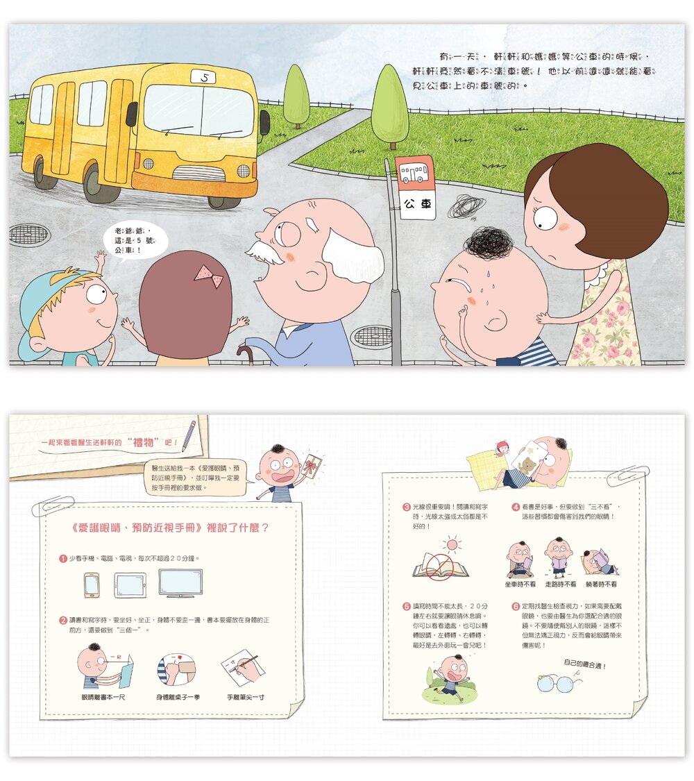 媽媽買 兒童健康好習慣繪本 京采文教 兒童繪本 健康習慣繪本 幼兒生活教育 生活習慣養成 親子共讀 行為養成-圖片-6