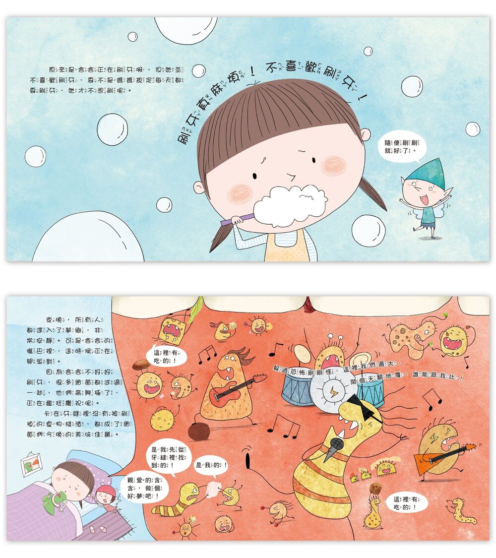 媽媽買 兒童健康好習慣繪本 京采文教 兒童繪本 健康習慣繪本 幼兒生活教育 生活習慣養成 親子共讀 行為養成-圖片-7