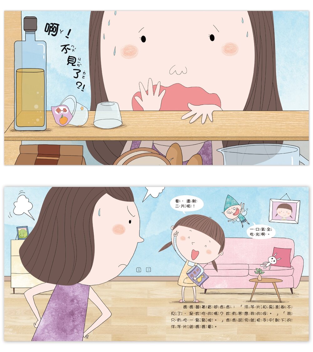 媽媽買 兒童健康好習慣繪本 京采文教 兒童繪本 健康習慣繪本 幼兒生活教育 生活習慣養成 親子共讀 行為養成-圖片-9