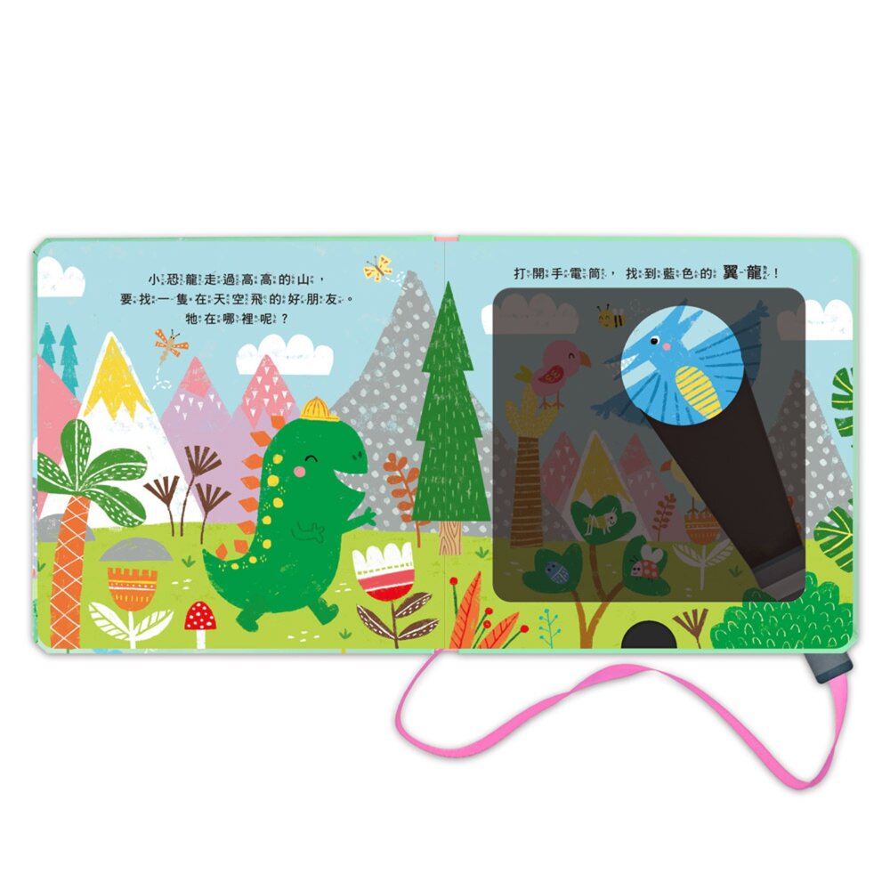 媽媽買 神奇探索遊戲書 風車寶貝 手電筒遊戲書 找找看遊戲書 幼兒互動書 幼兒探索書 紙手電筒書-圖片-2