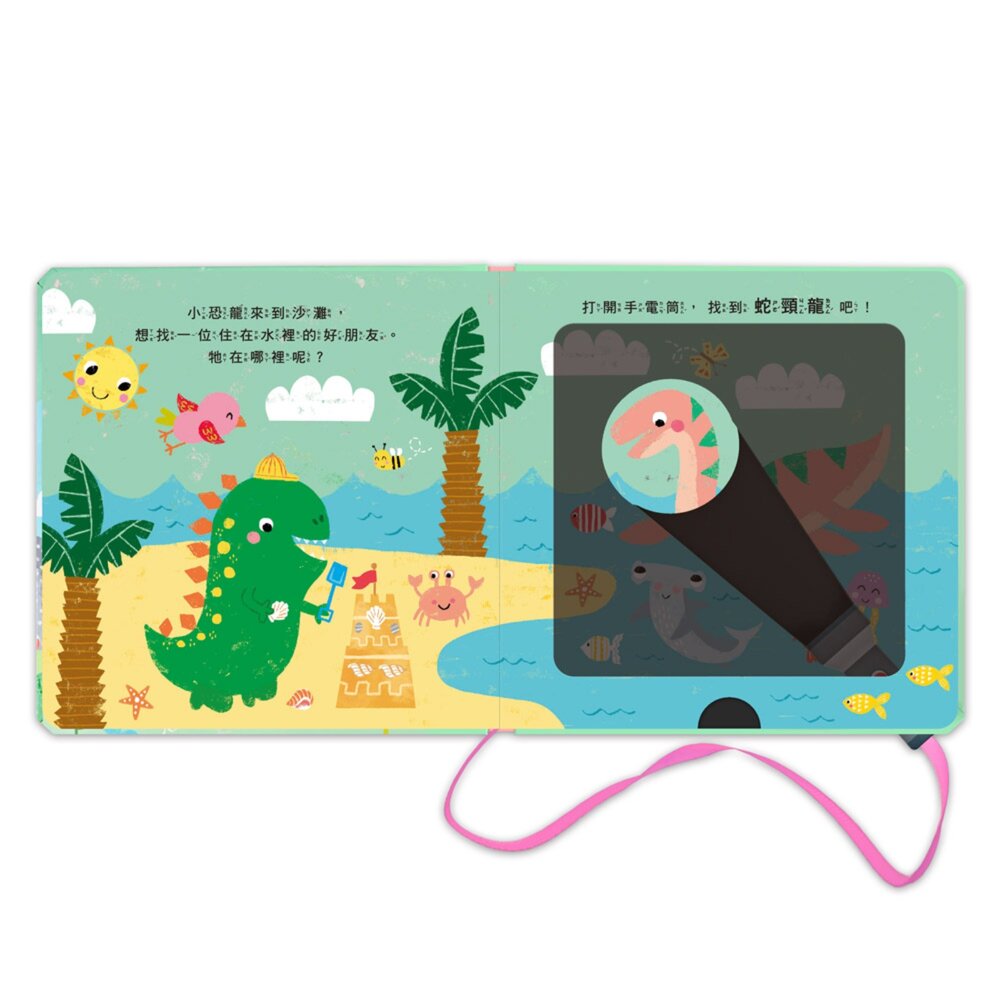 媽媽買 神奇探索遊戲書 風車寶貝 手電筒遊戲書 找找看遊戲書 幼兒互動書 幼兒探索書 紙手電筒書-圖片-3