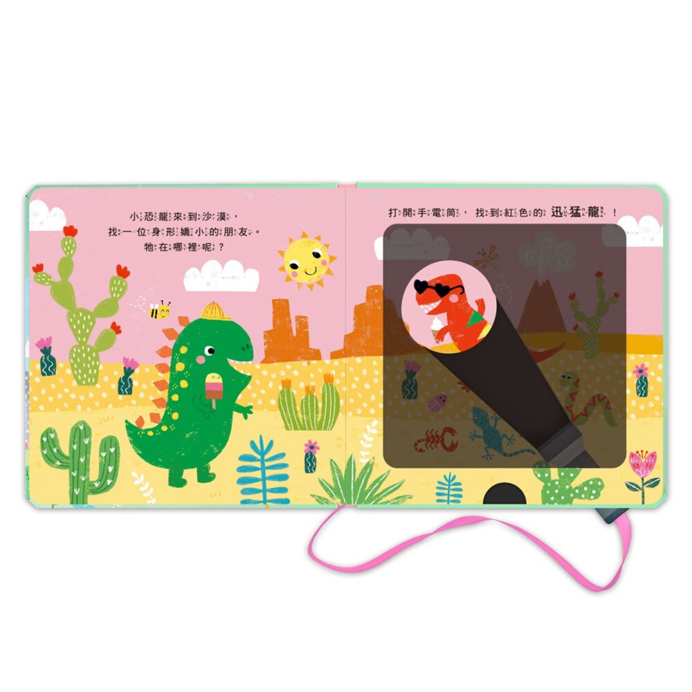 媽媽買 神奇探索遊戲書 風車寶貝 手電筒遊戲書 找找看遊戲書 幼兒互動書 幼兒探索書 紙手電筒書-圖片-4