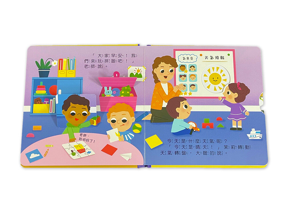 媽媽買 寶貝成長遊戲書 京采文教 生活教育繪本 寶寶習慣書 幼兒互動書 翻翻書 親子共讀 行為引導-圖片-11