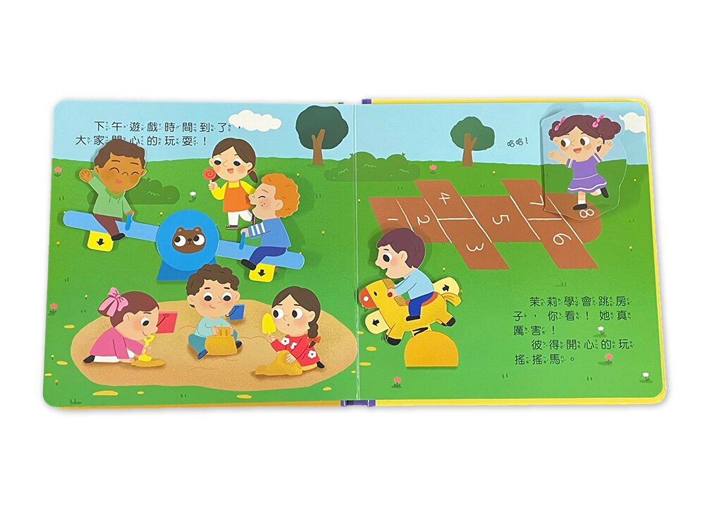 媽媽買 寶貝成長遊戲書 京采文教 生活教育繪本 寶寶習慣書 幼兒互動書 翻翻書 親子共讀 行為引導-圖片-12