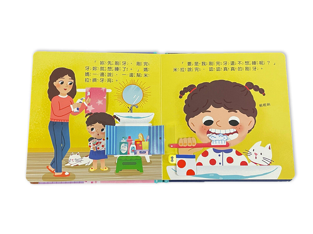 媽媽買 寶貝成長遊戲書 京采文教 生活教育繪本 寶寶習慣書 幼兒互動書 翻翻書 親子共讀 行為引導-圖片-13