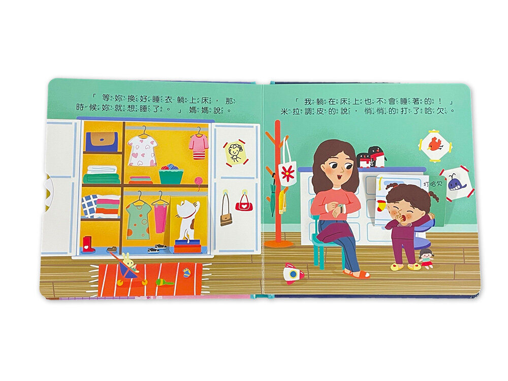 媽媽買 寶貝成長遊戲書 京采文教 生活教育繪本 寶寶習慣書 幼兒互動書 翻翻書 親子共讀 行為引導-圖片-14