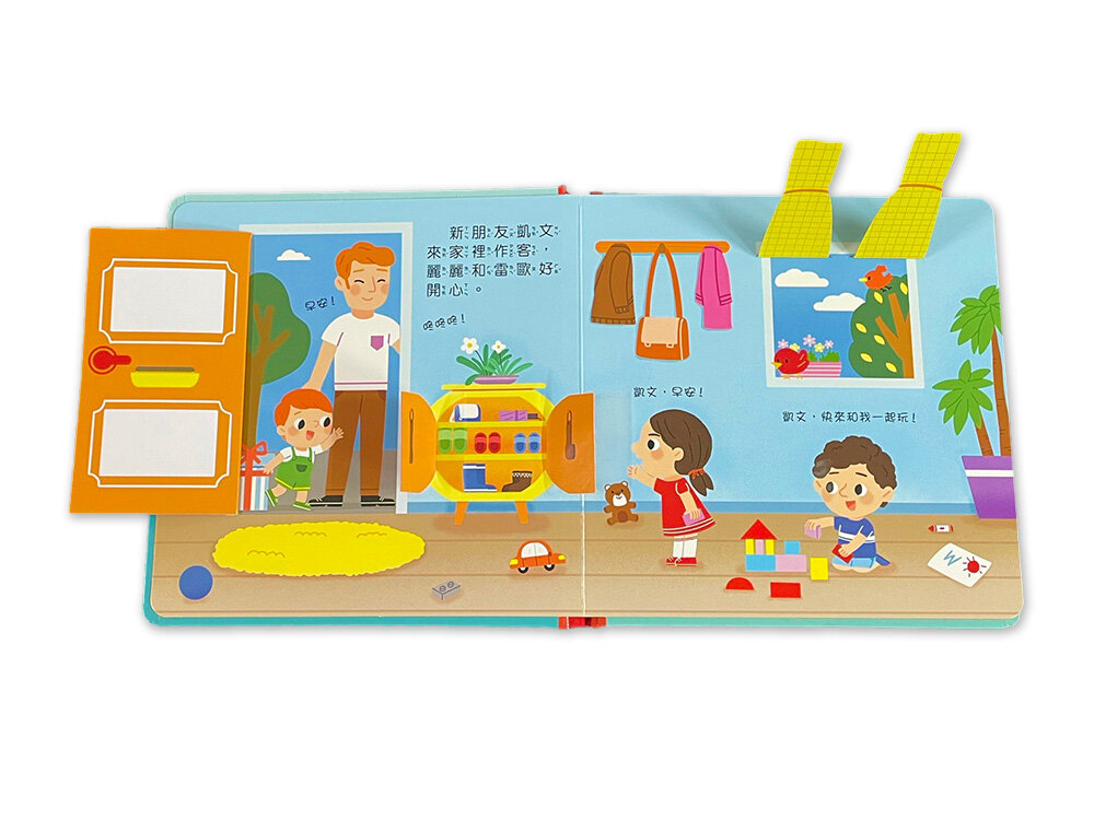 媽媽買 寶貝成長遊戲書 京采文教 生活教育繪本 寶寶習慣書 幼兒互動書 翻翻書 親子共讀 行為引導-圖片-15