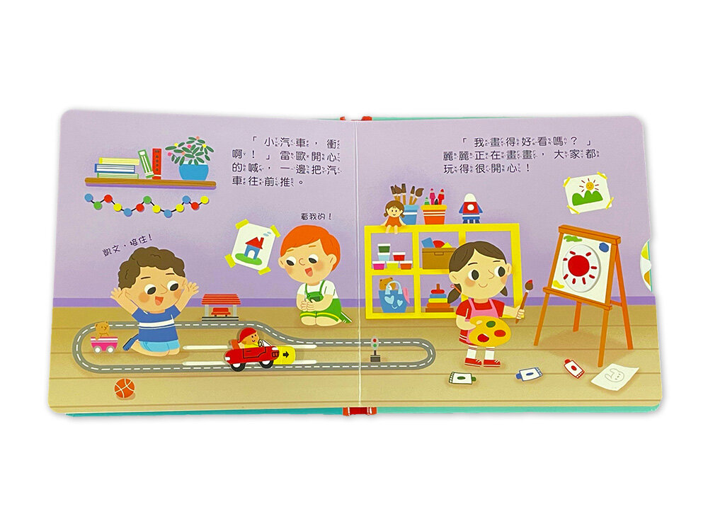 媽媽買 寶貝成長遊戲書 京采文教 生活教育繪本 寶寶習慣書 幼兒互動書 翻翻書 親子共讀 行為引導-圖片-16