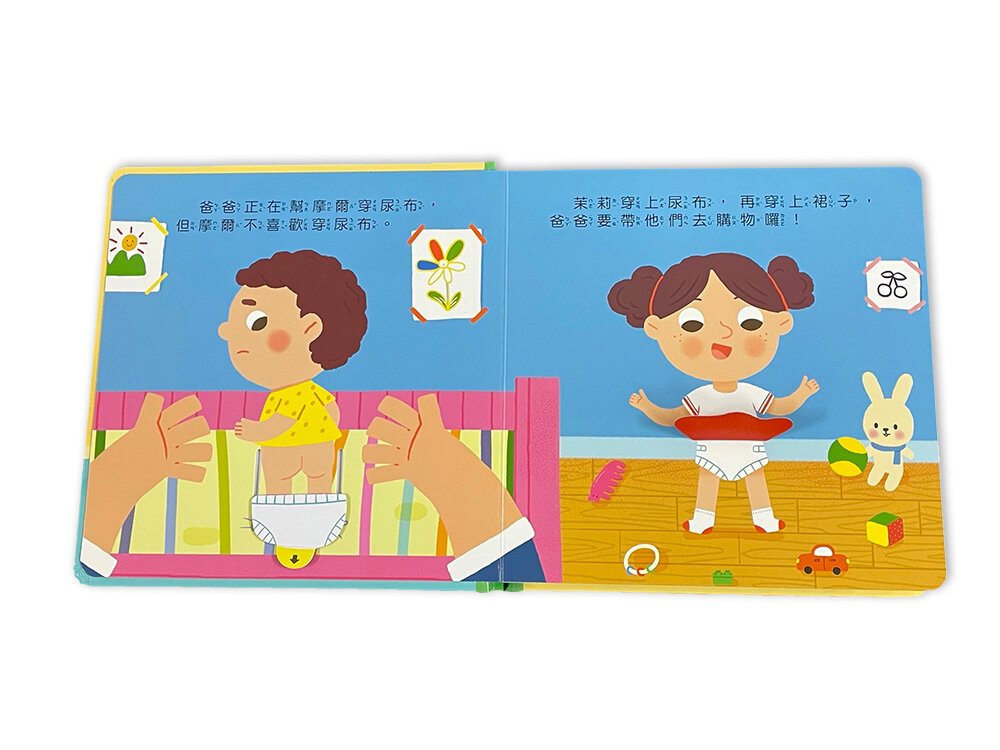 媽媽買 寶貝成長遊戲書 京采文教 生活教育繪本 寶寶習慣書 幼兒互動書 翻翻書 親子共讀 行為引導-圖片-7
