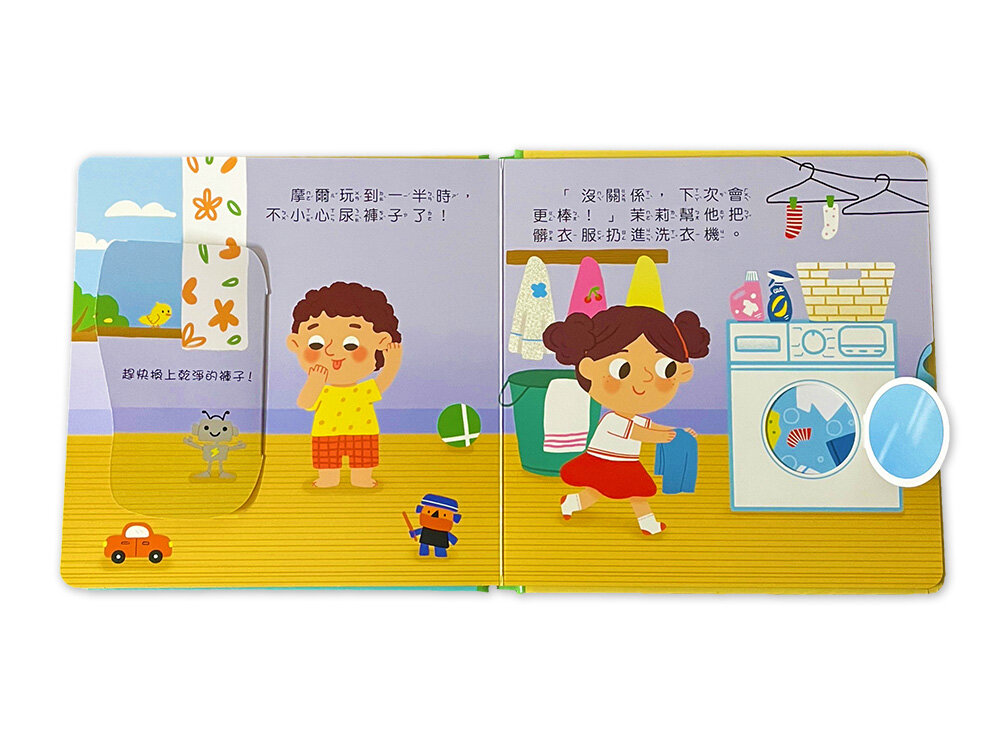 媽媽買 寶貝成長遊戲書 京采文教 生活教育繪本 寶寶習慣書 幼兒互動書 翻翻書 親子共讀 行為引導-圖片-8