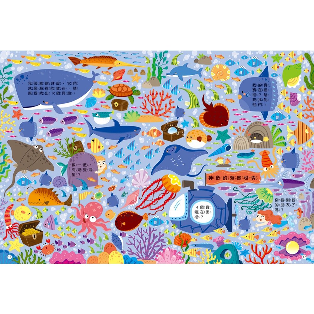 媽媽買 全腦開發遊戲書 京采文教 幼兒遊戲書 全腦開發 學習遊戲書 幼兒益智書 幼兒練習本-圖片-1