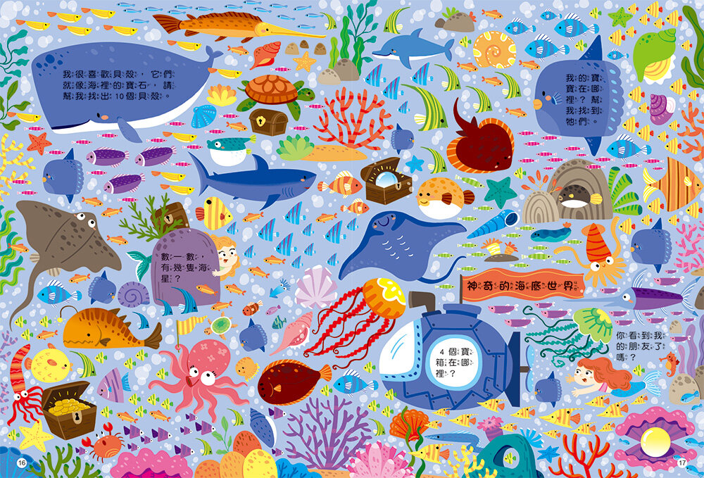 媽媽買 全腦開發遊戲書 京采文教 幼兒遊戲書 全腦開發 學習遊戲書 幼兒益智書 幼兒練習本-圖片-10