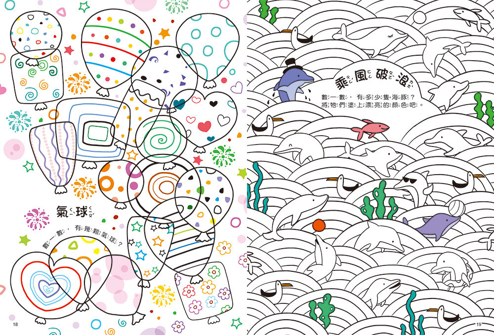 媽媽買 全腦開發遊戲書 京采文教 幼兒遊戲書 全腦開發 學習遊戲書 幼兒益智書 幼兒練習本-圖片-11