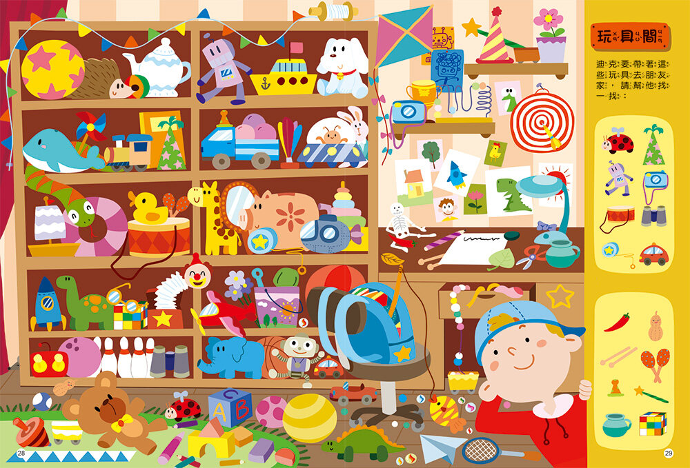 媽媽買 全腦開發遊戲書 京采文教 幼兒遊戲書 全腦開發 學習遊戲書 幼兒益智書 幼兒練習本-圖片-12