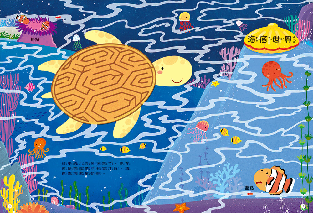 媽媽買 全腦開發遊戲書 京采文教 幼兒遊戲書 全腦開發 學習遊戲書 幼兒益智書 幼兒練習本-圖片-13