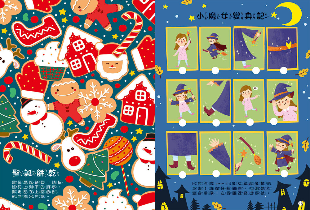 媽媽買 全腦開發遊戲書 京采文教 幼兒遊戲書 全腦開發 學習遊戲書 幼兒益智書 幼兒練習本-圖片-17