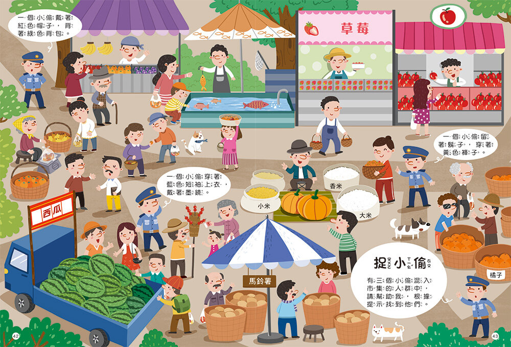 媽媽買 全腦開發遊戲書 京采文教 幼兒遊戲書 全腦開發 學習遊戲書 幼兒益智書 幼兒練習本-圖片-18