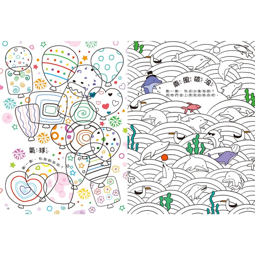 媽媽買 全腦開發遊戲書 京采文教 幼兒遊戲書 全腦開發 學習遊戲書 幼兒益智書 幼兒練習本-圖片-2