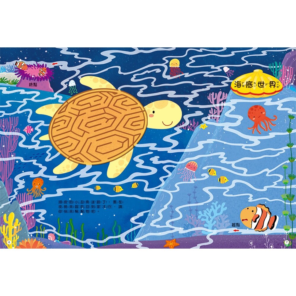 媽媽買 全腦開發遊戲書 京采文教 幼兒遊戲書 全腦開發 學習遊戲書 幼兒益智書 幼兒練習本-圖片-3