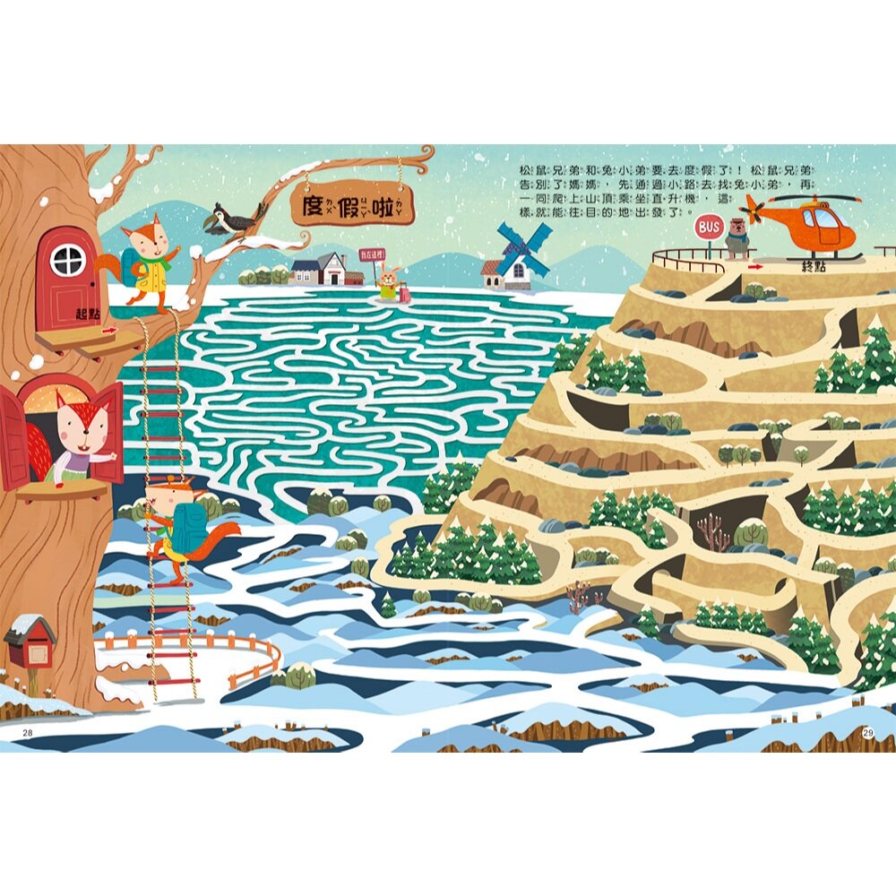 媽媽買 全腦開發遊戲書 京采文教 幼兒遊戲書 全腦開發 學習遊戲書 幼兒益智書 幼兒練習本-圖片-4