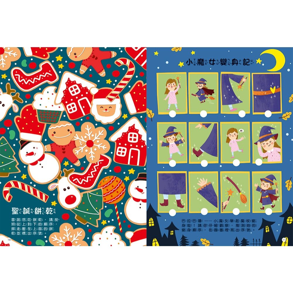 媽媽買 全腦開發遊戲書 京采文教 幼兒遊戲書 全腦開發 學習遊戲書 幼兒益智書 幼兒練習本-圖片-5