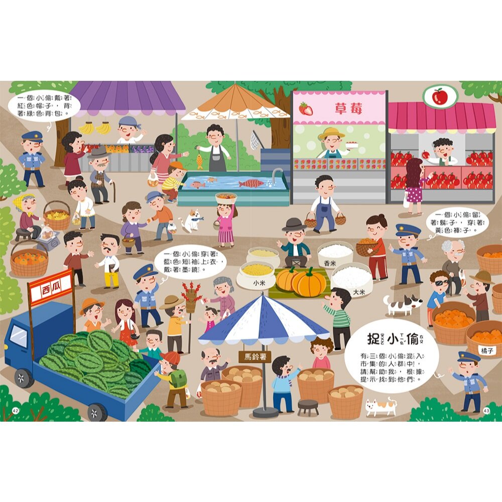 媽媽買 全腦開發遊戲書 京采文教 幼兒遊戲書 全腦開發 學習遊戲書 幼兒益智書 幼兒練習本-圖片-6