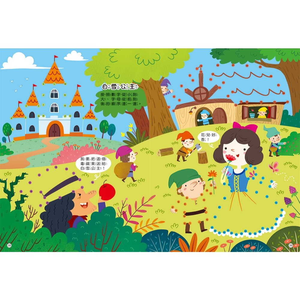 媽媽買 全腦開發遊戲書 京采文教 幼兒遊戲書 全腦開發 學習遊戲書 幼兒益智書 幼兒練習本-圖片-8