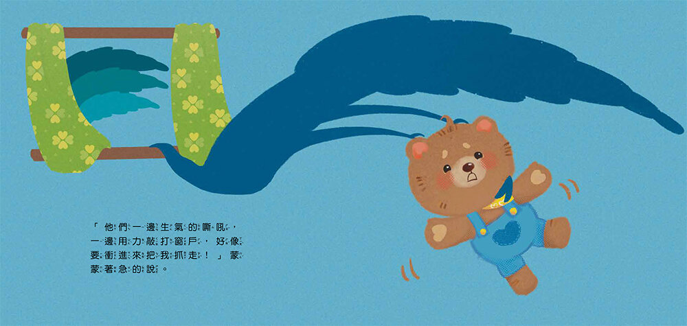 媽媽買 蒙蒙熊情緒管理繪本 京采文教 培養正面情緒 幼兒繪本 親子共讀 有聲繪本 3歲以上 成長繪本 學齡前讀物-圖片-10