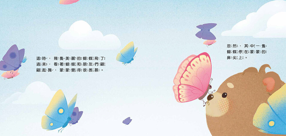 媽媽買 蒙蒙熊情緒管理繪本 京采文教 培養正面情緒 幼兒繪本 親子共讀 有聲繪本 3歲以上 成長繪本 學齡前讀物-圖片-11