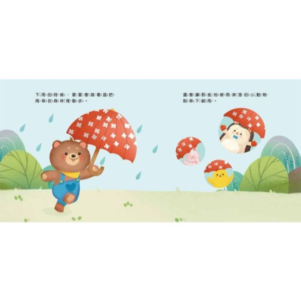 媽媽買 蒙蒙熊情緒管理繪本 京采文教 培養正面情緒 幼兒繪本 親子共讀 有聲繪本 3歲以上 成長繪本 學齡前讀物-圖片-3