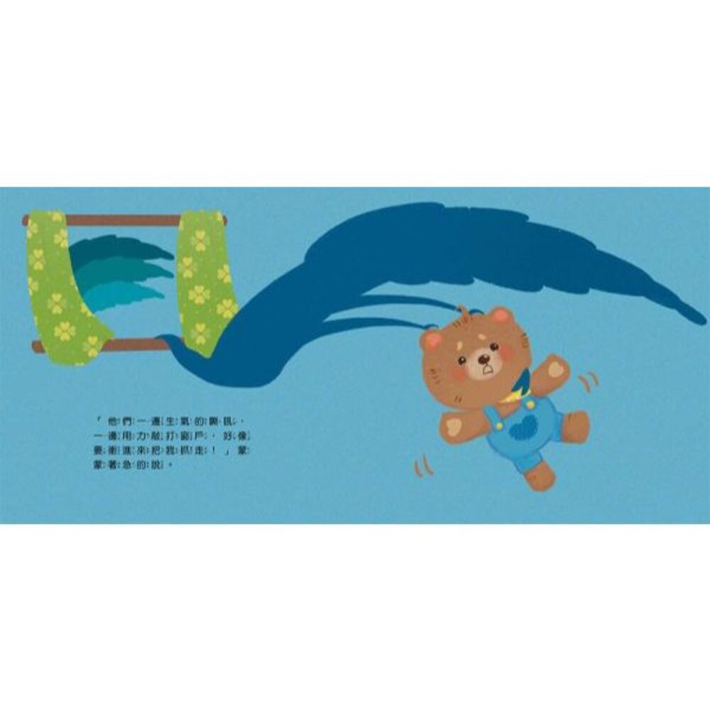 媽媽買 蒙蒙熊情緒管理繪本 京采文教 培養正面情緒 幼兒繪本 親子共讀 有聲繪本 3歲以上 成長繪本 學齡前讀物-圖片-4