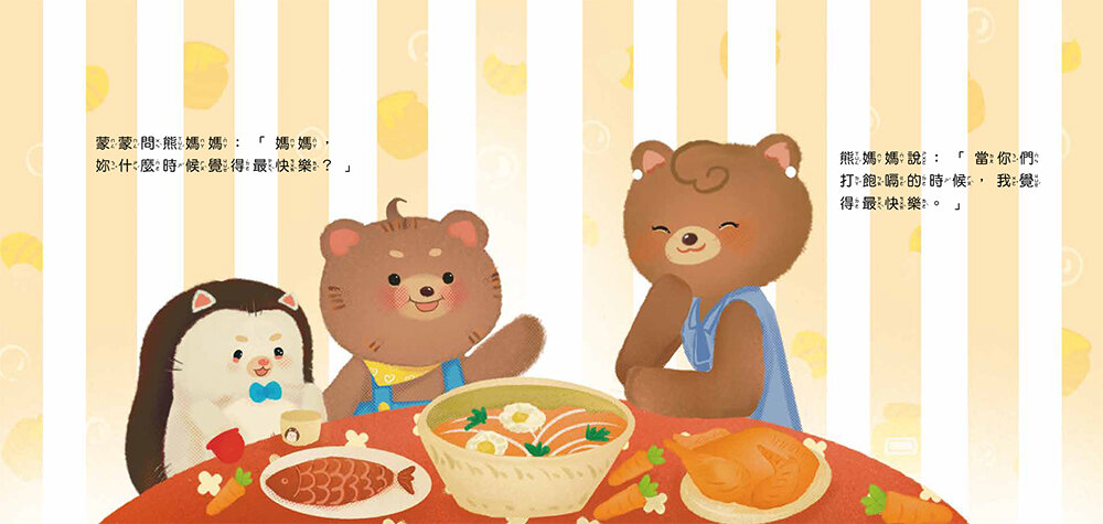 媽媽買 蒙蒙熊情緒管理繪本 京采文教 培養正面情緒 幼兒繪本 親子共讀 有聲繪本 3歲以上 成長繪本 學齡前讀物-圖片-8