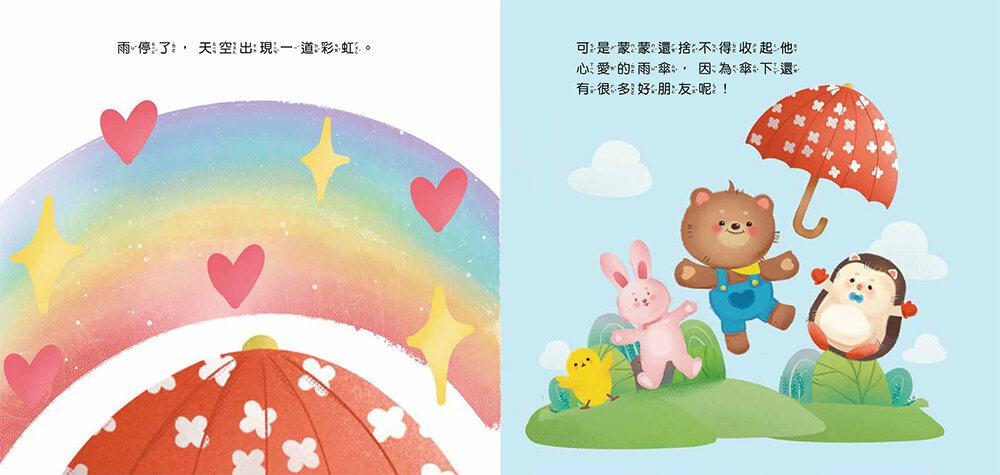 媽媽買 蒙蒙熊情緒管理繪本 京采文教 培養正面情緒 幼兒繪本 親子共讀 有聲繪本 3歲以上 成長繪本 學齡前讀物-圖片-9